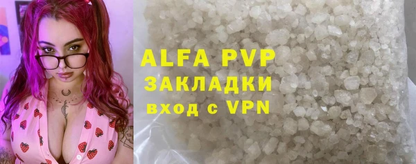 ALPHA PVP Балахна