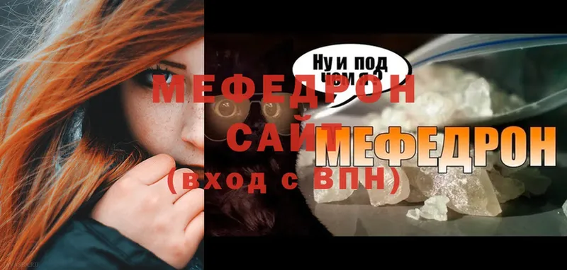 Мефедрон mephedrone  Дудинка 